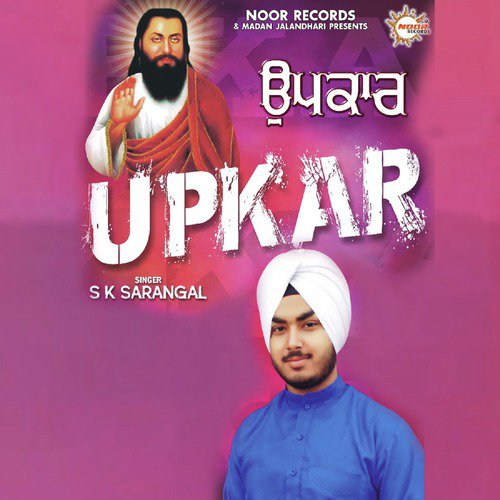 Upkar - S. K. Sarangal