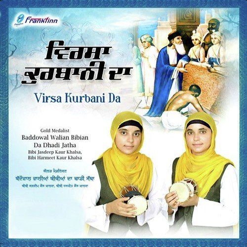 Rehni Rahey Jo Sikh - Baddowal Walian Bibian Da Dhadi Jatha