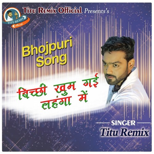 Bichchi Ghus Gael Lahanga Mei - Titu
