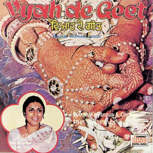 Dayeen Dyeen Ve Babul (Album Version) - Suman Kalyanpur