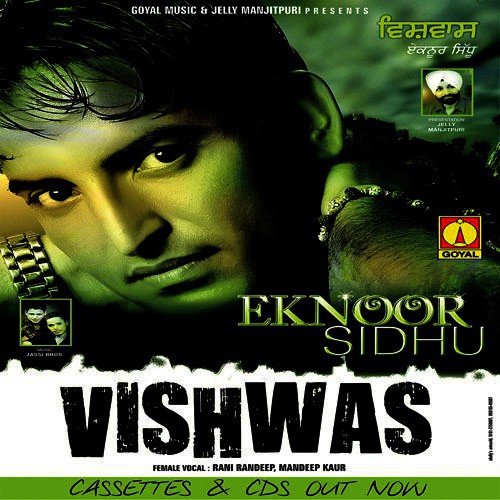 Vishwas - Various Artists