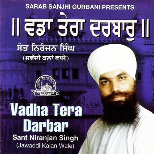 Aise Gur Kao - Sant Niranjan Singh Ji (Jawaddi Kalan Wale)
