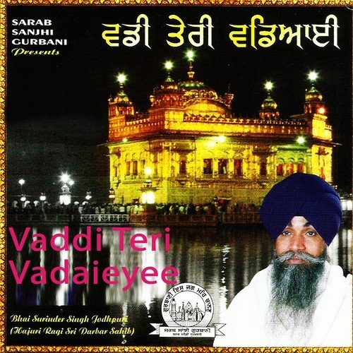 Mil Mere Pritama Jeo - Bhai Surinder Singh Jodhpuri