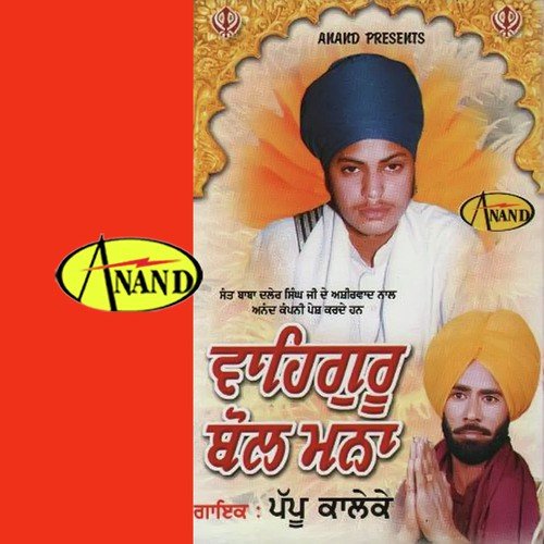 Vaheguru Bol Mana - Pappu Kalleke