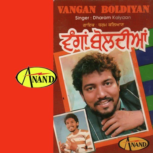 Kanni Bunde Chichi Chhalla - Dharam Kalyan