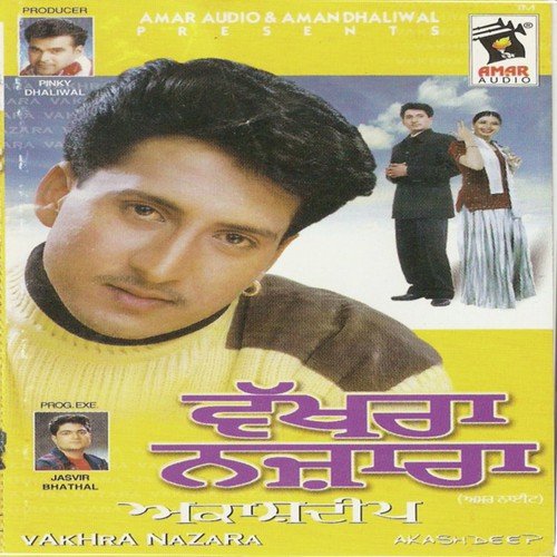 Sheesha Mitran Da - Akashdeep