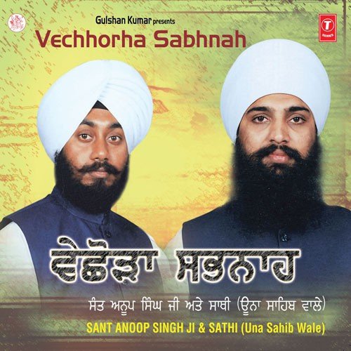 Inhi Loni Dekhde - Sant Anoop Singh Ji (Una Sahib Wale)