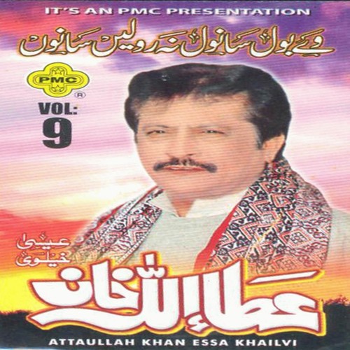 De Essa Khail Dorte Nai - Attaullah Khan Esakhelvi