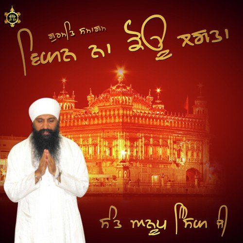 Vighan Na Kou Laagta - Sant Anoop Singh Ji