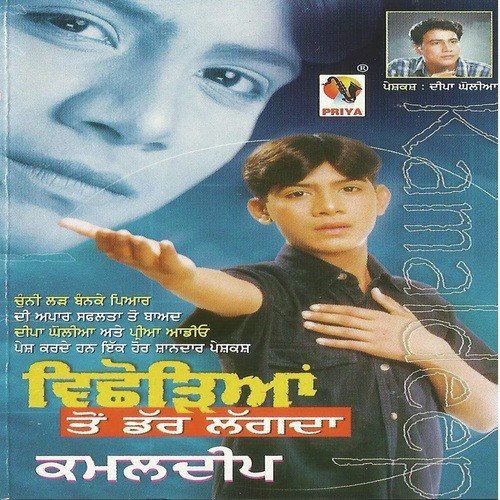 Teri Yaad Aayi Ae - Kamaldeep
