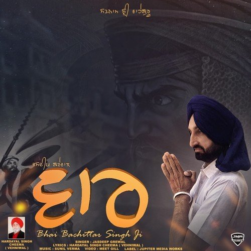 Vaar - Bhai Bachittar Singh Ji - Jasdeep Grewal