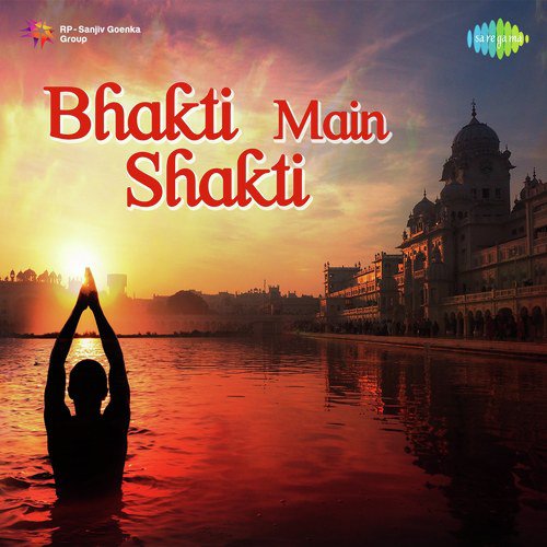 Dhol Baje Maa - Various Artists