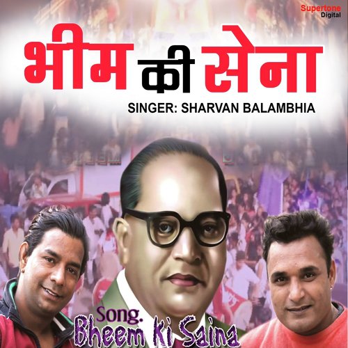 Bhim Ki Sena - Sharvan Balambhia