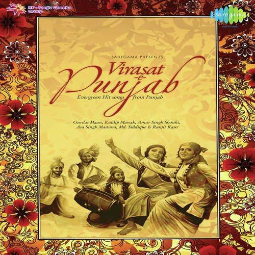 Deora Cheriya Na Kar - Gurdial Nirman Dhuri, Harvinder Biba