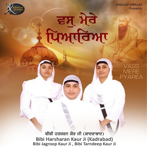 Hum Sar Deen Dayal Na Tum Sar - Bibi Jagroop Kaur Ji, Bibi Tarndeep Kaur Ji, Bibi Harsharan Kaur Ji
