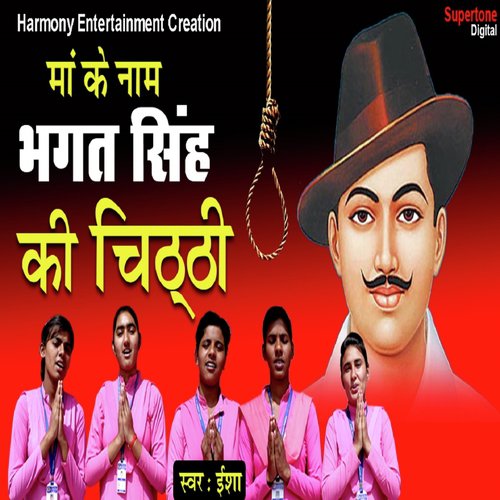 Bhagat Singh Ki Chithhi - Isha Panchal