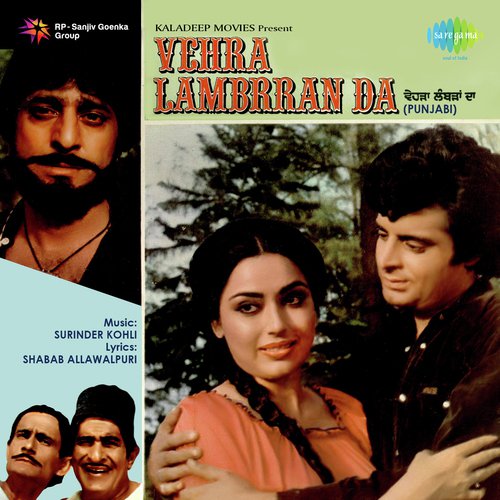 Gal Pa Ishaq Dimhla - Surinder Kaur, Pt. Shivram Krishna
