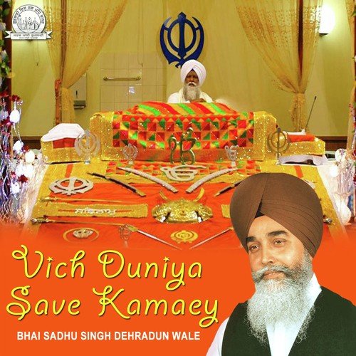 Japyio Jin Arjan Dave Guru - Bhai Sadhu Singh Dehradun Wale