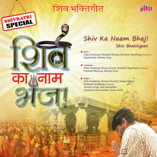 Mere Sar Pe Sada Tere Hath Rahe - Atul Patel