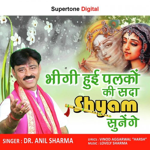 Bheegi Hui Palko Ki Sada Shyam Sunege - Dr. Anil Sharma