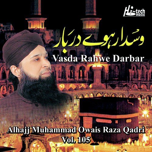 Madni Aaka Mein Sadke Teri - Alhajj Muhammad Owais Raza Qadri