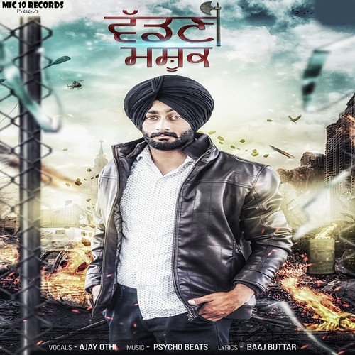 Vadni Mashook - Ajay Othi, Ajay Othi
