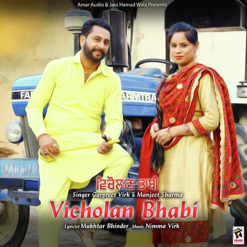 Vicholan Bhabi - Gurpreet Virk, Manjeet Sharma