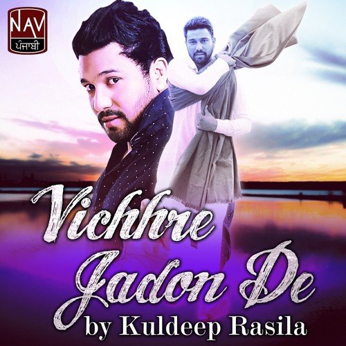 Aapan Vichhre Jadon De - Kuldeep Rasila