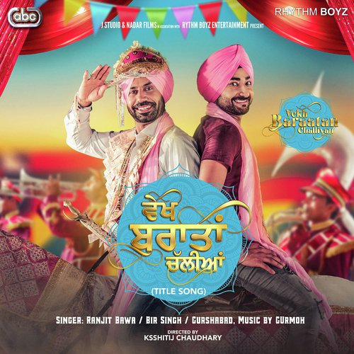 Vekh Baraatan Challiyan - Title Song (From Vekh Baraatan Challiyan Soundtrack) - Ranjit Bawa, Bir Singh amp Gurshabad with Gurmoh