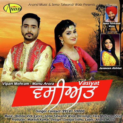 Vaseyat - Vipan Mehram