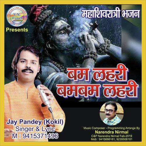 Bam Lehari Bam Bam - Jay Pandey (Kokil)