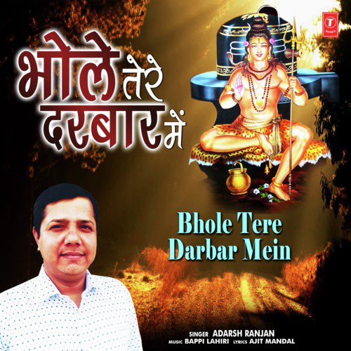 Bhole Tere Darbar Mein - Adarsh Ranjan