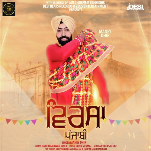 Virsa Punjabi - Maney Dhir
