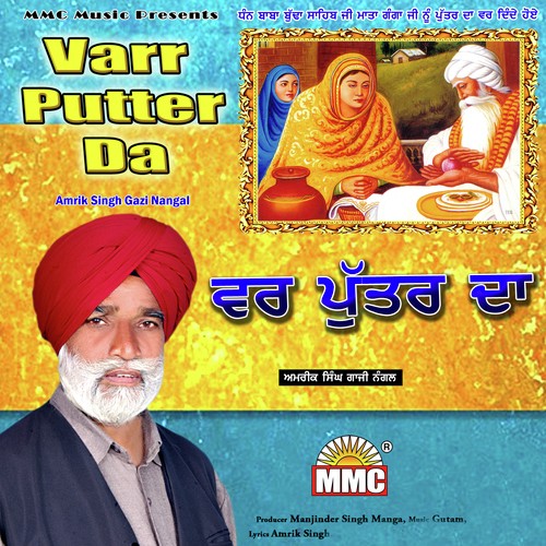 Varr Putter Da - Amrik Singh, Gazi Nangal
