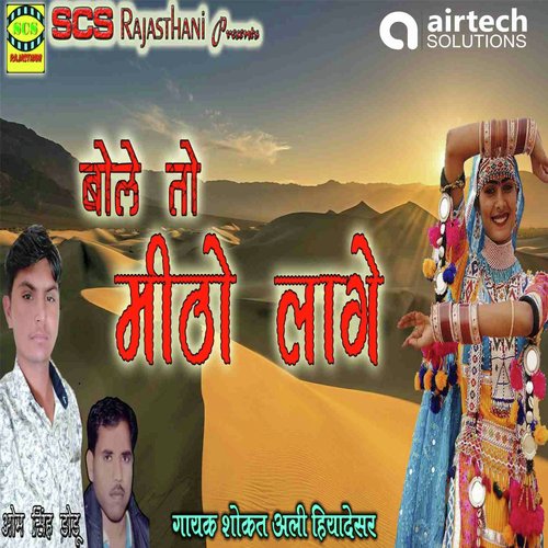 Bole to Meetho Laage - Sokat Ali Hiyadesar