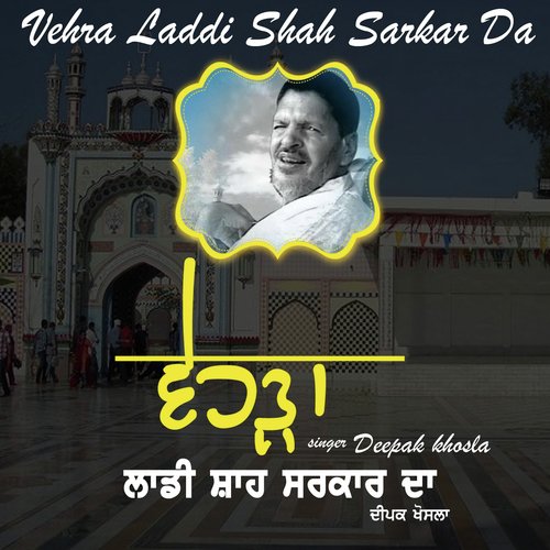 Vehra Laddi Shah Da - Deepak Khosla