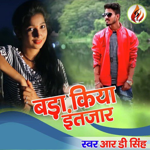 Bada Kiya Intezar - RD Singh