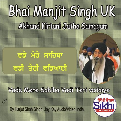 Vade Mere Sahiba Vadi Teri Vadaiye - Bhai Manjit Singh UK