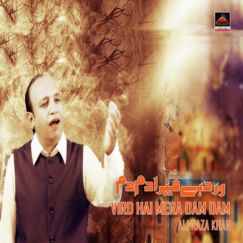 Vird Hai Mera Dam Dam - Ali Raza Khan