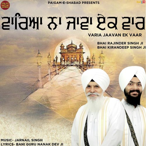 Varia Na Java Ek Var - Bhai Rajinder Singh Ji, Bhai Kirandeep Singh Ji