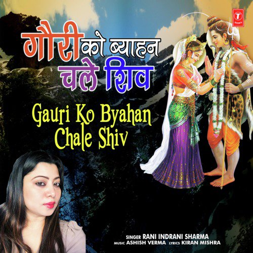 Gauri Ko Byahan Chale Shiv - Roshan Khan Hiyadesar