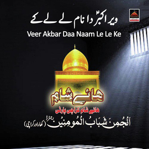 Veer Akbar Daa Naam Le Le Ke - Karachi Party