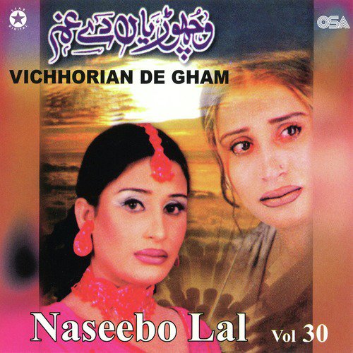 Neendran Ura Ke Beiman Le Gaya - Naseebo Lal