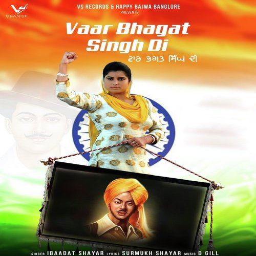 Vaar Bhagat Singh Di - Ibaadat Shayar