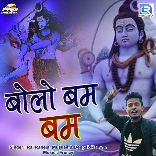 Bolo Bum Bum - Raj Raneja, Muskan, Deepak Panwar