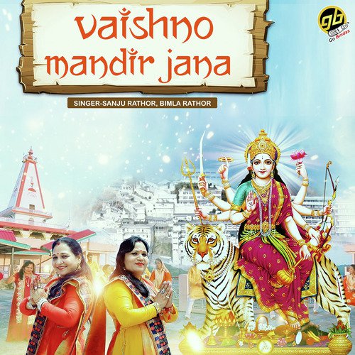 Vaishno Mandir Jana - Sanju Rathor, Bimla Rathor