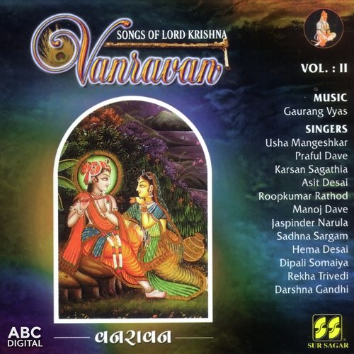 Kunjbihari Pitambardhari - Various Artists