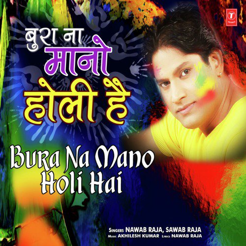 Bura Na Mano Holi Hai - Nawab Raja, Sawab Raja, Akhilesh Kumar