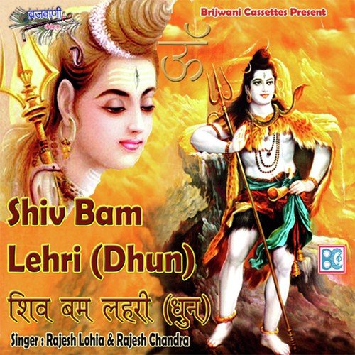 Hath Jodh Ke Boli Gawarja (Bam Lehri) - Surender Romio