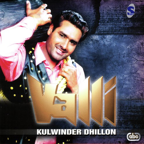 Sall Solwan - Kulwinder Dhillon